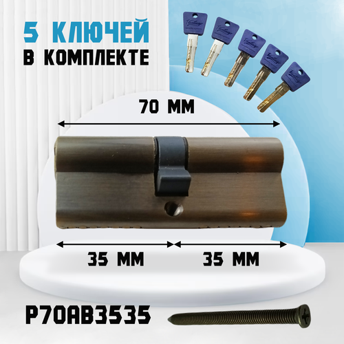 Личинка замка (цилиндр) Vantage P 70 AB к/к