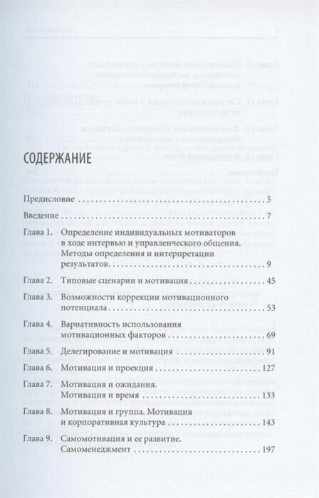 Мотивация на 100 а где же у него кнопка - фото №14