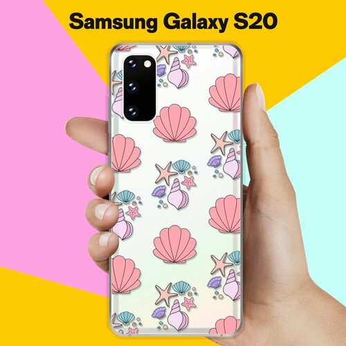 Силиконовый чехол Ракушки на Samsung Galaxy S20 cиликоновый прозрачный чехол artcolor для samsung galaxy s20 с принтом разноцветные ракушки