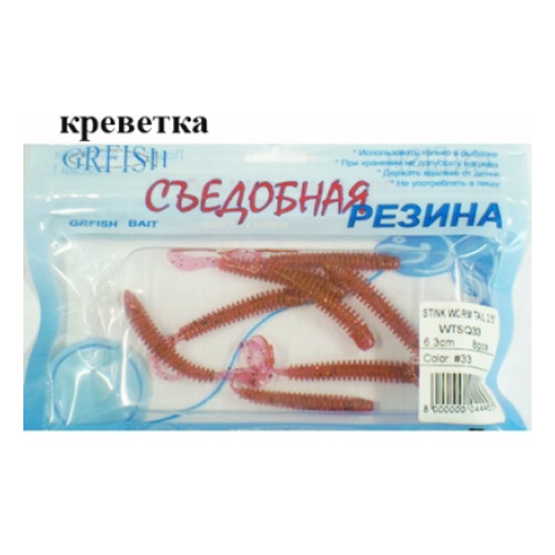 GRFish, Твистер Stink Worm Tail 2.5', 63мм, аттр.-креветка, 8шт, 33