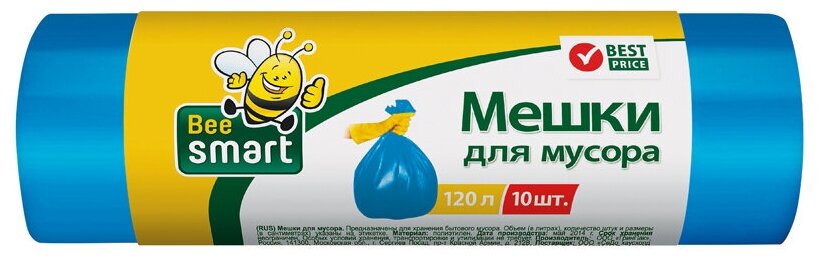 BEE SMART Мешки для мусора 65х100см 120л, 10 шт, ПНД