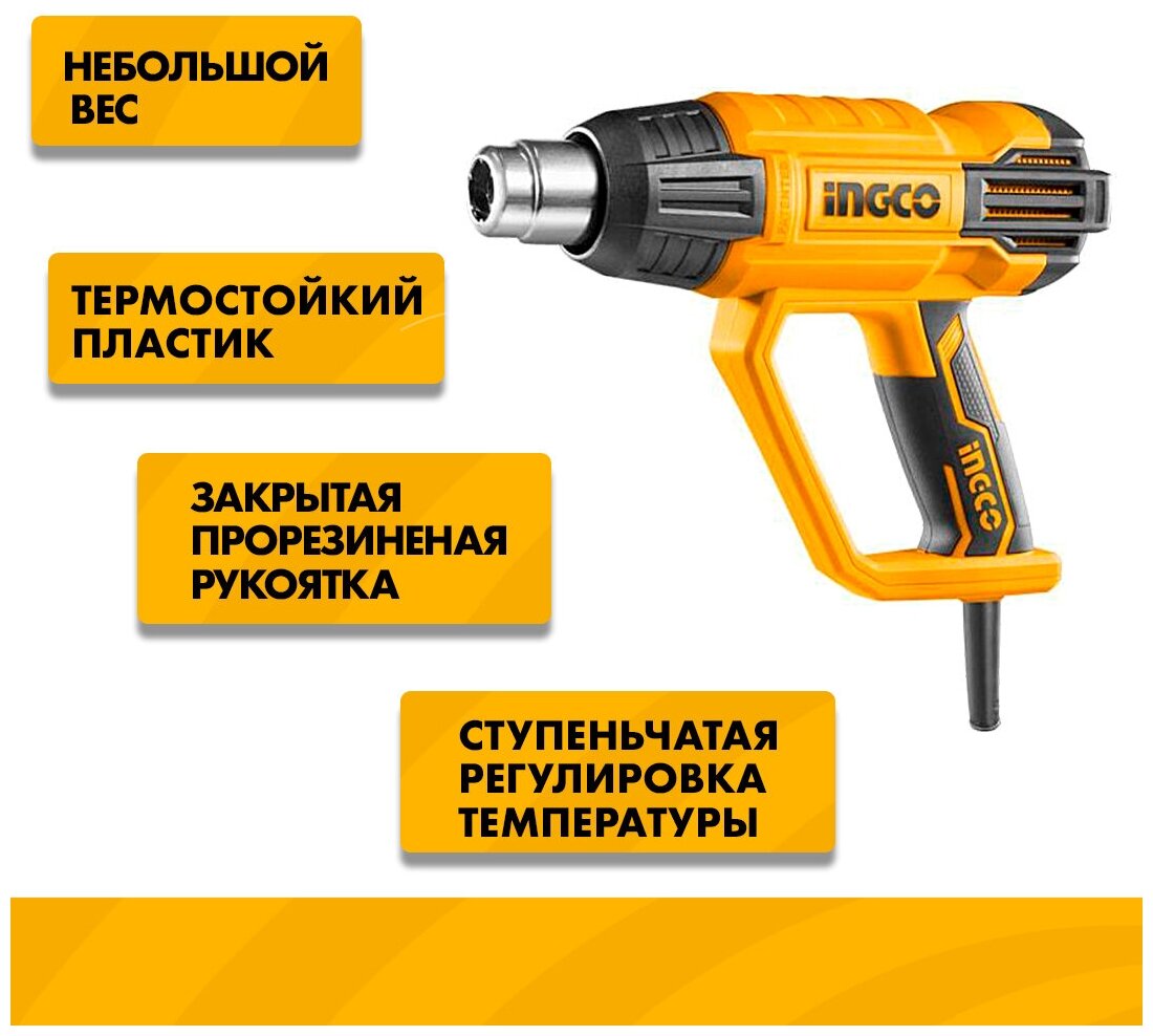 Фен технический INGCO 2000Вт, 50°C/70-600°C(шаг-10° C), 300/500л/мин,оснастка (Артикул: 4100017107) - фотография № 2