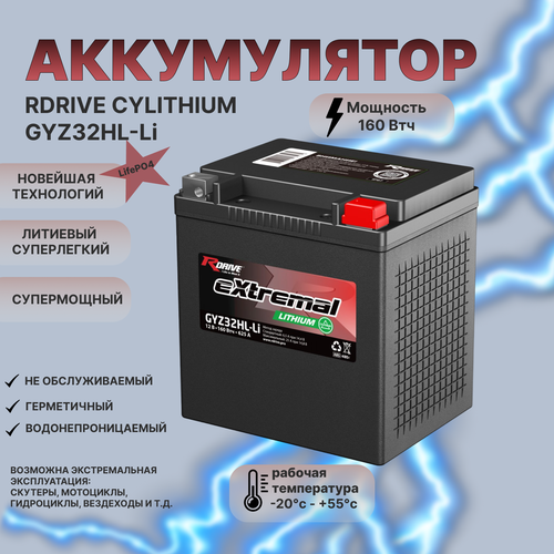 Аккумулятор мото Rdrive CYLITHIUM GYZ32HL-Li (YIX30L)