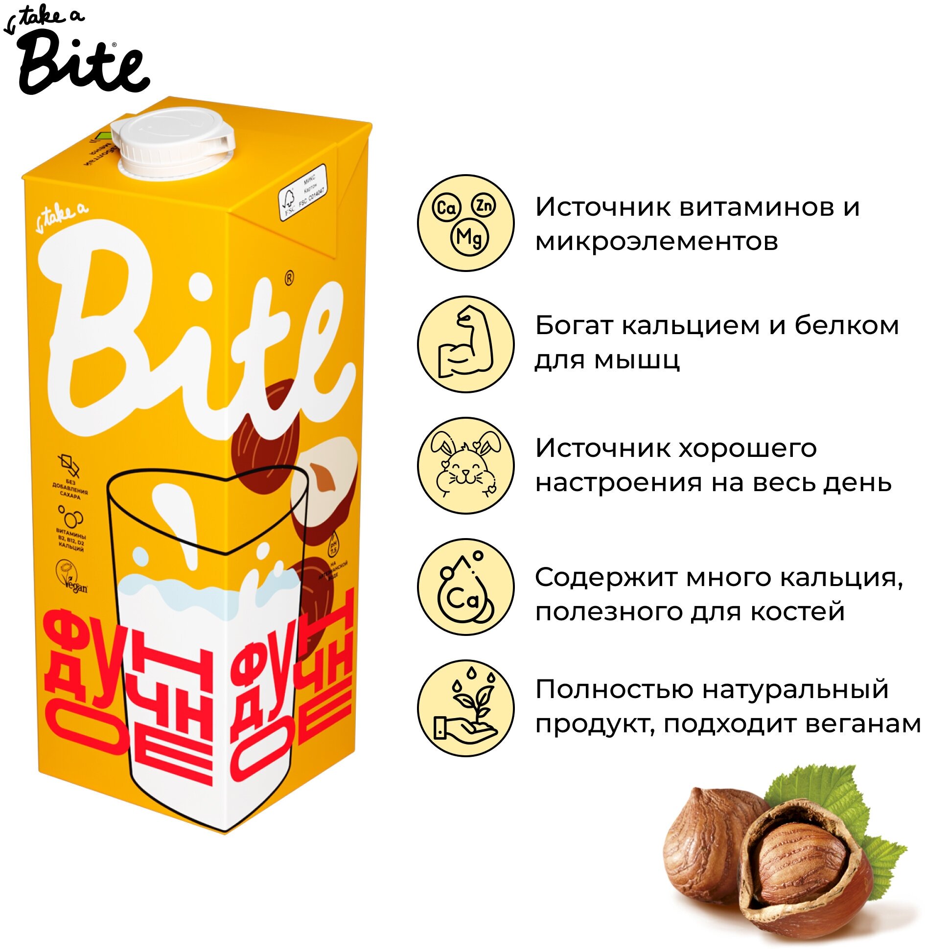 Растительное молоко без сахара Take a Bite Фундук, 3 штуки по 1л - фотография № 2