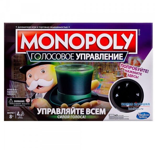 Настольные игры Hasbro Monopoly - фото №17