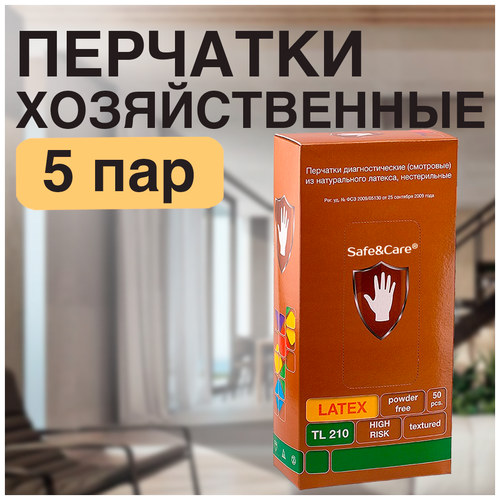 Перчатки хозяйственные для уборки, 5 пар, размер S