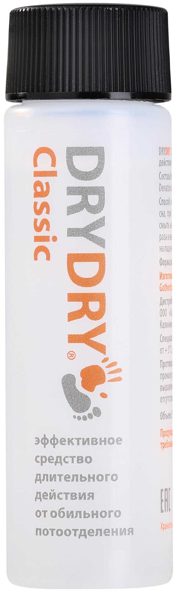 Dry Dry Средство от обильного потоотделеения длительного действия Classic 35 мл (Dry Dry) - фото №7