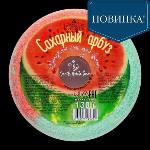 Соль шипучая для ванн Laboratory Katrin Пончик Сахарный арбуз 130г - фото №3