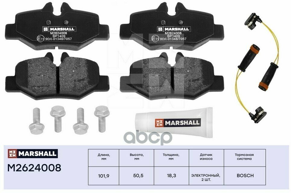 M2624008_колодки Дисковые Задн! Mb Viano 03> / Vito Ii 03> MARSHALL арт. M2624008