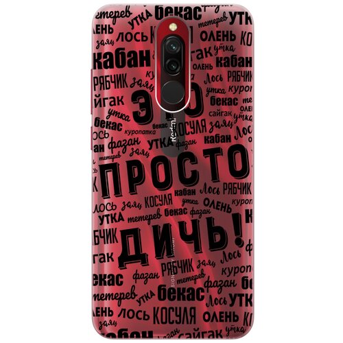 фото Чехол - накладка transparent 3d для xiaomi redmi 8 с принтом "this is just a rubbish!" re:pa