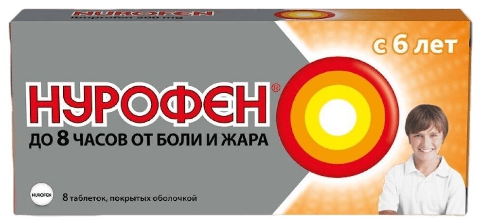 Нурофен таблетки п/о плен. 200мг 8шт