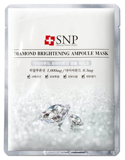 SNP маска придающая сияние Diamond Brightening Ampoule Mask, 25 г, 25 мл