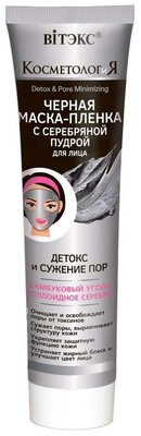 Витэкс косметология чёрная маска-плёнка с серебренной пудрой Детокс и сужение пор, 100 мл