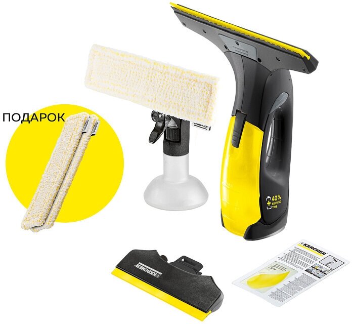 Стеклоочиститель Karcher WV 2 Black Edition + Обтяжки из микрофибры Karcher Indoor (2.633-130.0)