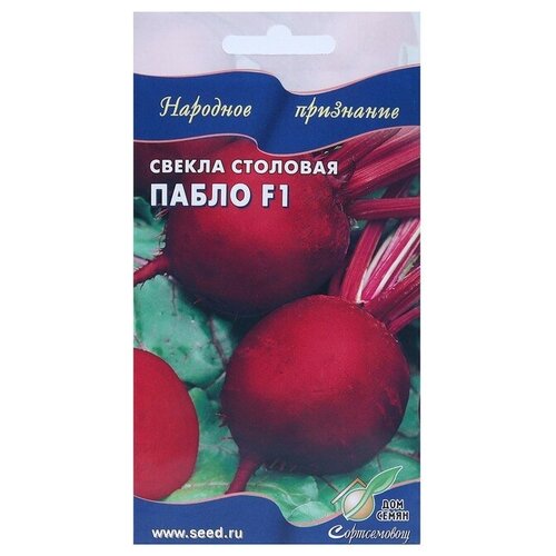 Семена Свекла Пабло F1 Дом семян, 100 шт семена свекла пабло f1 дом семян 100 шт