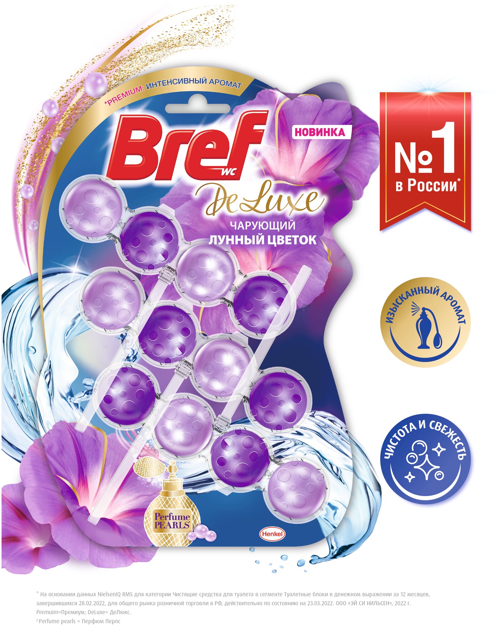 Bref туалетный блок Bref DeLuxe Чарующий Лунный Цветок 3 шт. - фотография № 1