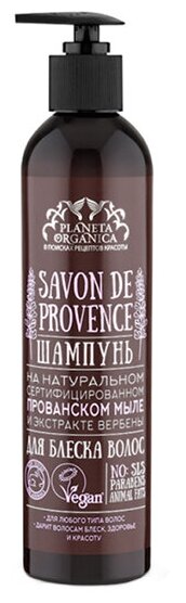Planeta Organica шампунь Savon de Provence для блеска волос, 400 мл