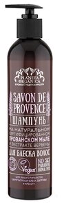 Planeta Organica шампунь Savon de Provence для блеска волос 400 мл с дозатором