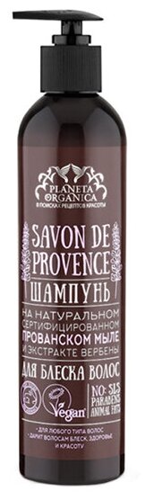 Шампунь для блеска волос Savon de Provence Planeta Organica, 400 мл