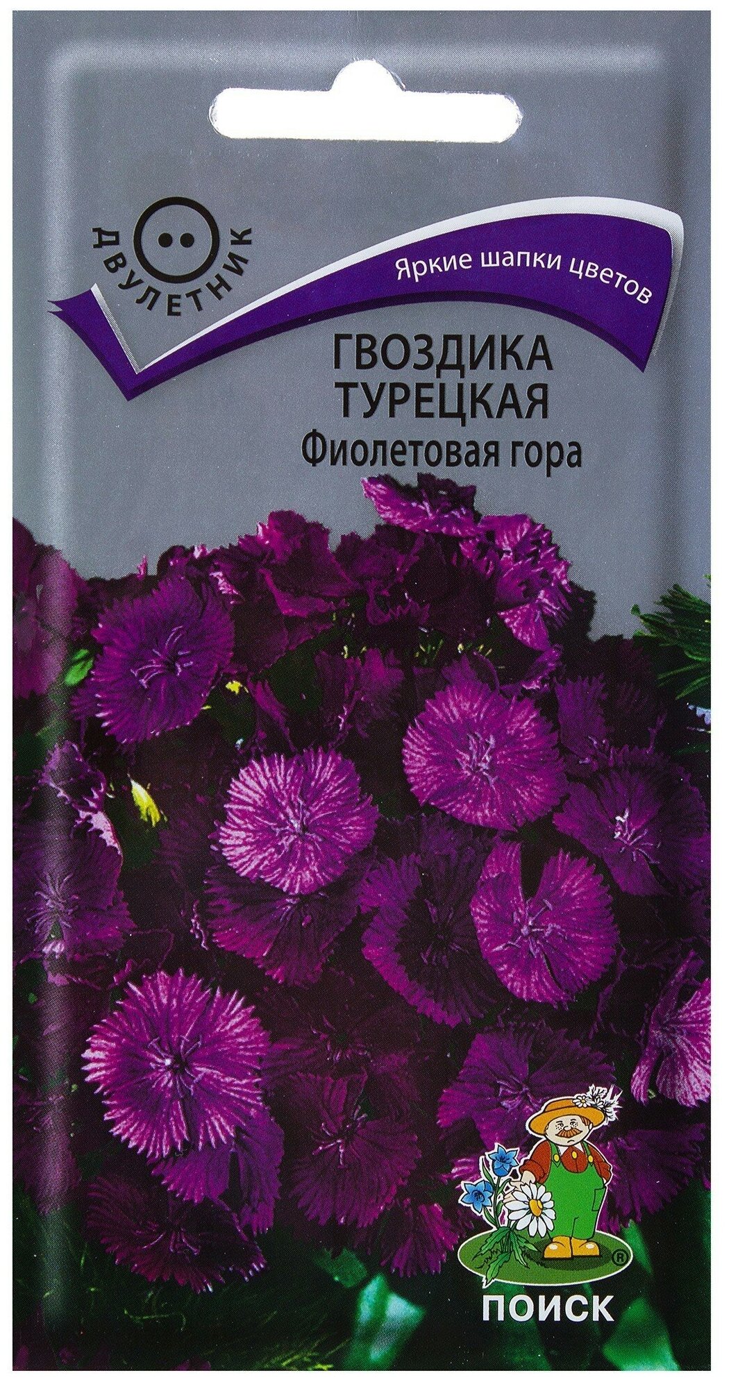Гвоздика турецкая "Поиск" Фиолетовая гора 0,25г
