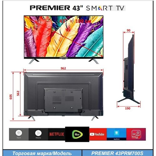 Телевизор PREMIER 43PRM700S SMART Смарт Android 90 HDR HLG Wi-Fi IPS TosLink DVB-Т1T2CS2 2100000₽