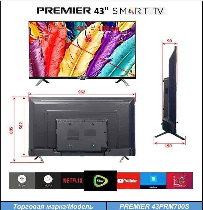 Телевизор PREMIER 43PRM700S SMART Смарт Android 9.0, HDR HLG, Wi-Fi IPS TosLink DVB-Т1/T2/C/S2 109 см