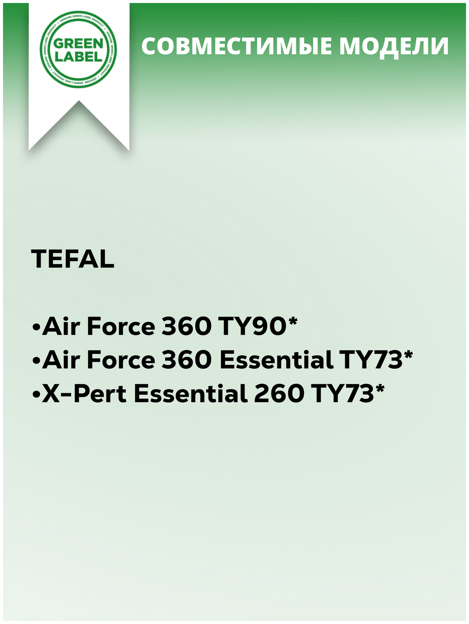 Набор фильтров ZR009001 для пылесосов Rowenta Tefal Air Force 360 (RH9086) RH9086WO RH9059 X-pert Essential TY90* TY73* X-Pert Essential 260 TY73* - фотография № 8