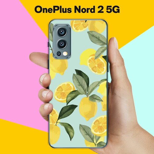 Силиконовый чехол на OnePlus Nord 2 5G Лимоны / для ВанПлас Норд 2 5 Джи силиконовый чехол на oneplus nord 2 ванплас норд 2 evil girl