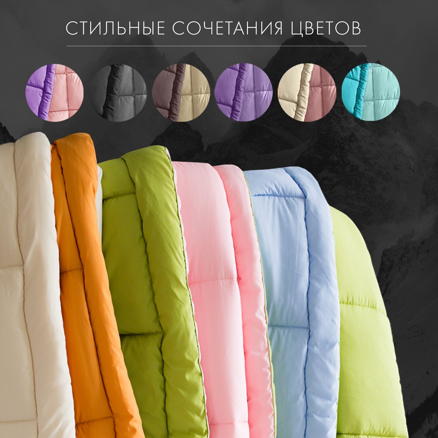 Sleep iX Одеяло Multicolor, микроволокно в чехле MicroSkin, всесезонное (200х220 см)