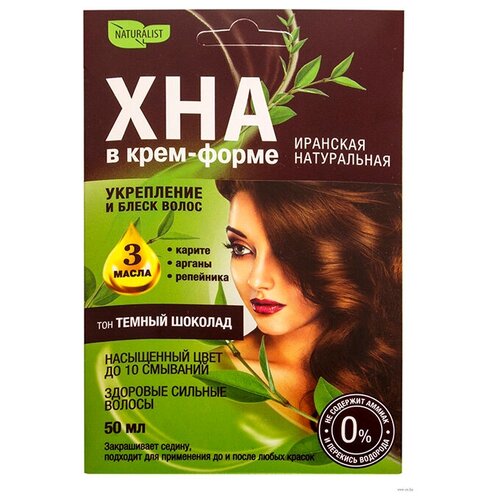 Хна для волос NaturaЛист Иранская Натуральная т. Темный Шоколад 50 мл