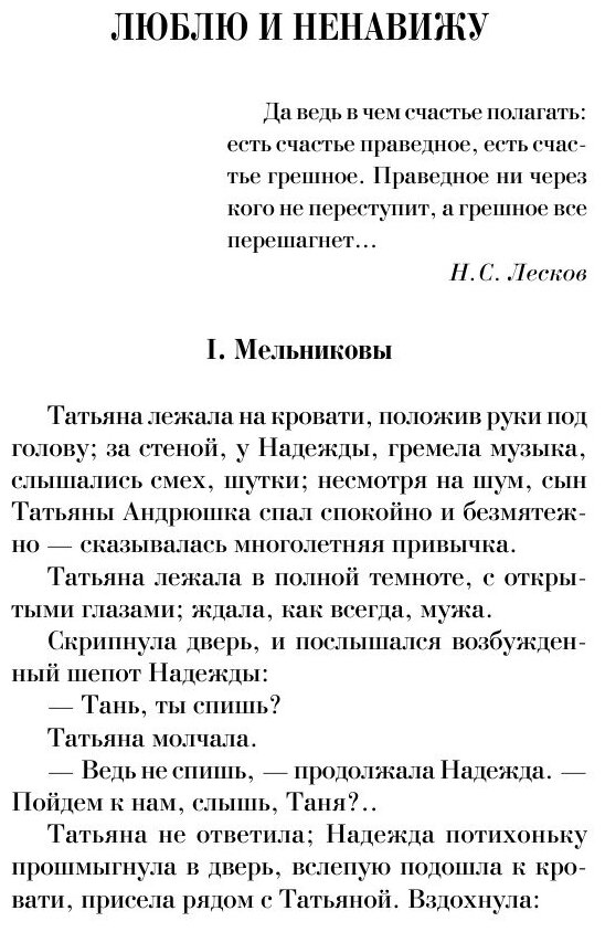 Книга Свадьба (Баженов Георгий Викторович) - фото №5