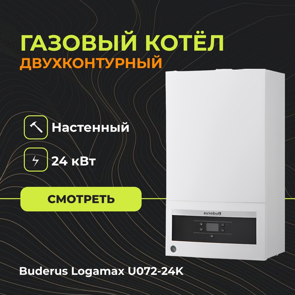 Газовый котел baymak bym se 24 инструкция по эксплуатации