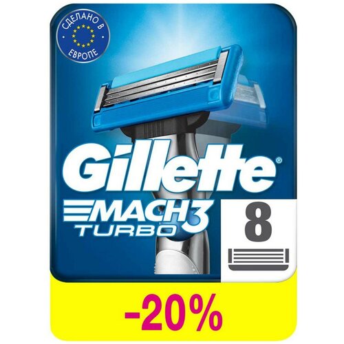 Сменные кассеты Gillette Mach 3 Turbo Aloe, 3 лезвия, 8 шт