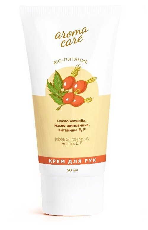 Galant Cosmetic Крем для рук Aroma Care Вio-питание, 50 мл