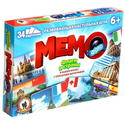 Настольная игра «Фото-мемо. Флаги и страны», 34 карточки настольная игра фото мемо весь мир 34 карточки