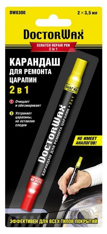 DoctorWax карандаш для кузова для закрашивания царапин 2 в 1