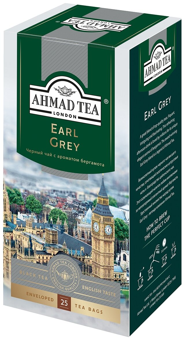 Чай чёрный Ahmad Tea Earl Grey со вкусом и ароматом бергамота, 25х2 г