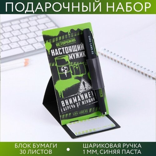 Набор «Настоящий мужик»: блок бумаги и ручка пластик