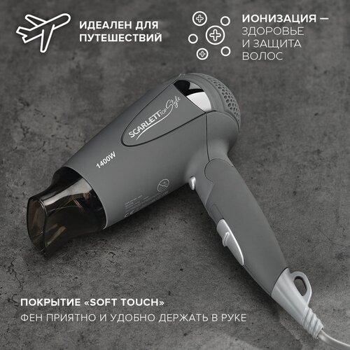 Компактный мощный Фен для волос складной SC-074, турмалиновая ионизация, 1400 Вт, дорожный фен