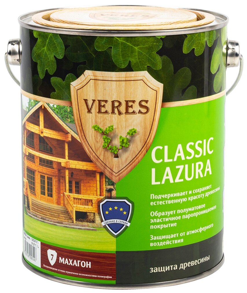 Водозащитная пропитка VERES Classic Lazura №7 Махагон 2.7 л