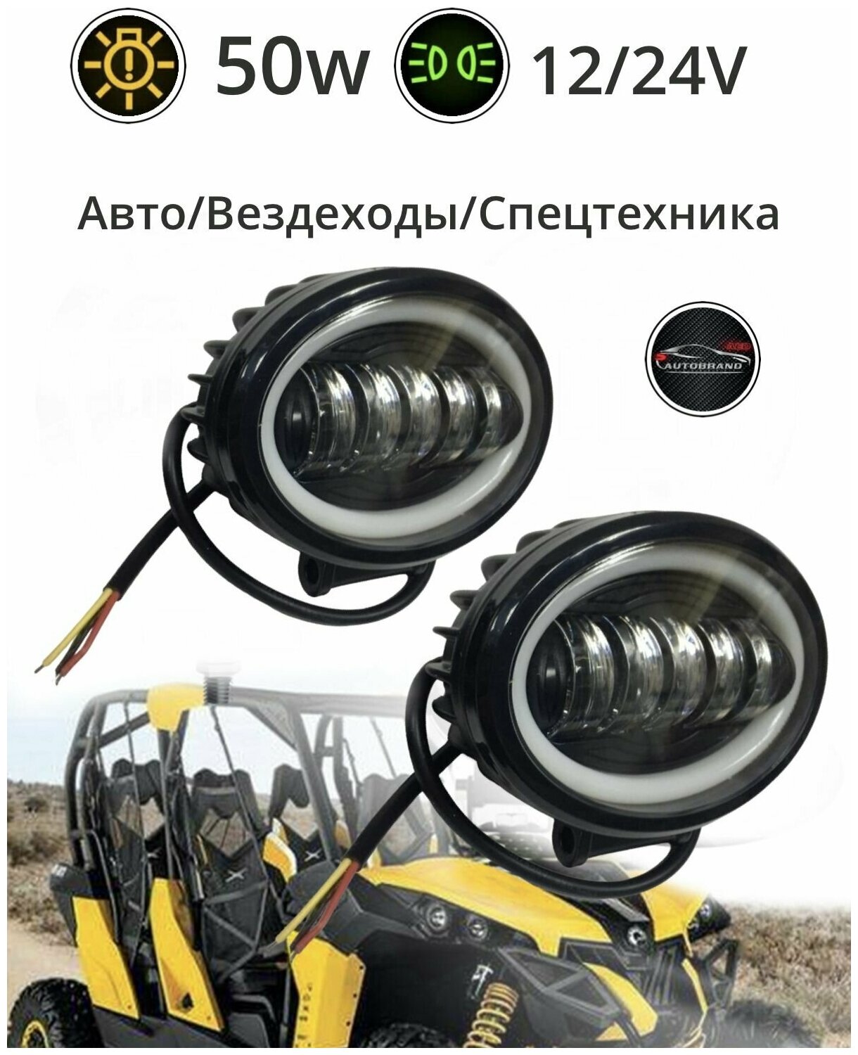 Светодиодные фары led дополнительного света, 50w, 2 шт