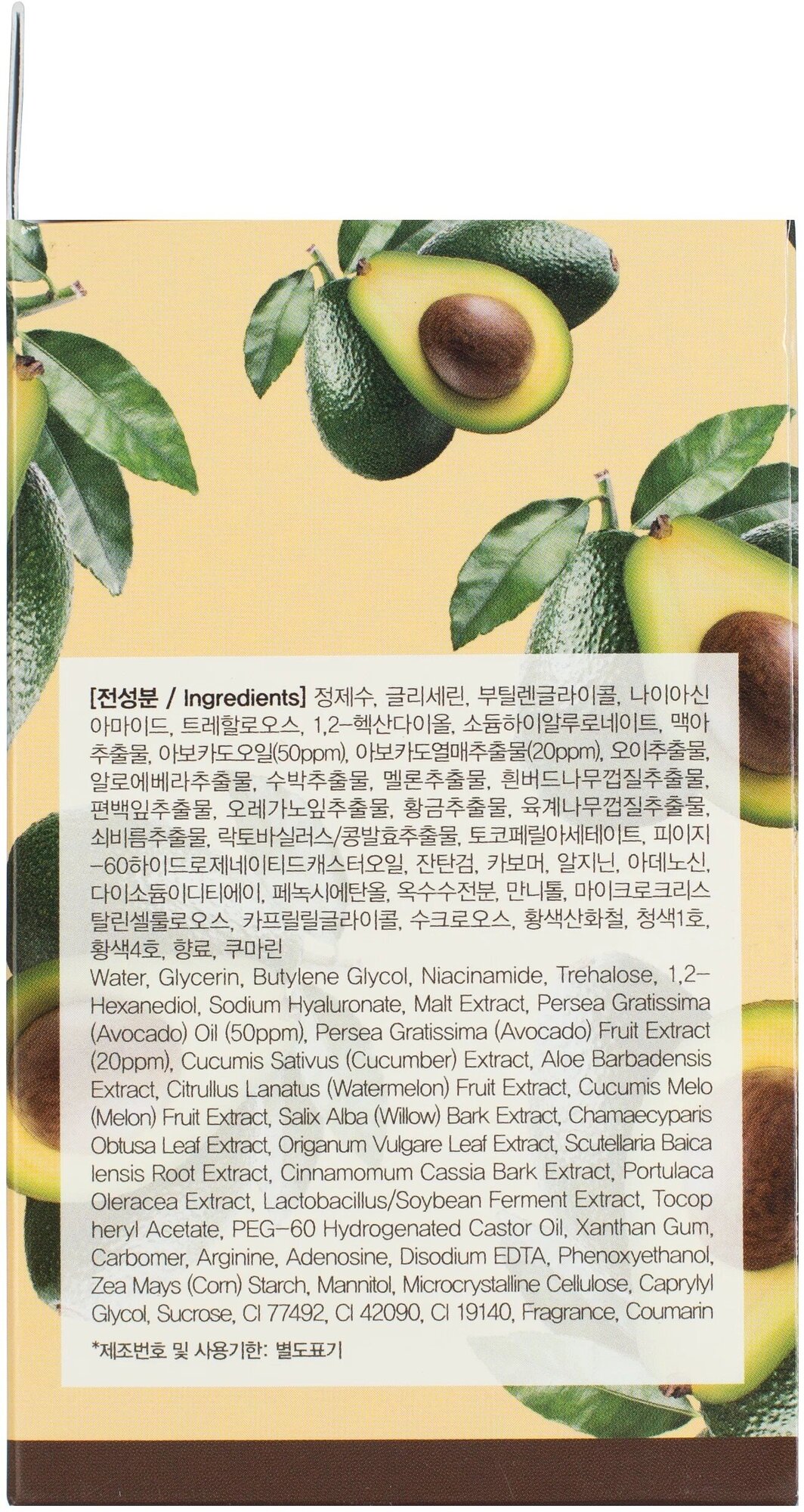 Многофункциональная ампульная сыворотка с экстрактом авокадо, 250мл, FarmStay FarmStay Avocado All-In-One Intensive Moist Ampoule, 250ml - фото №9
