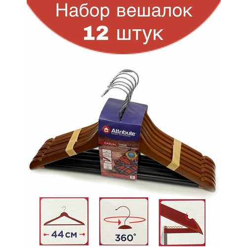 Набор вешалок 12 шт./Вешалка для одежды / плечики/ Плечики для одежды
