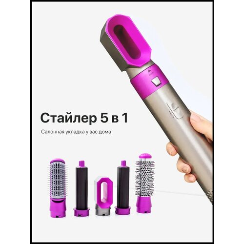 Стайлер для волос мультистайлер 5в1 в кейсе 299000₽