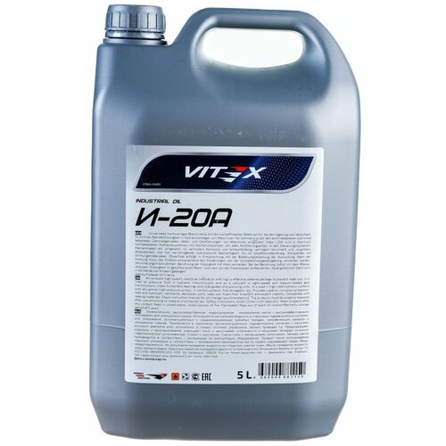 Веретенное масло VITEX И-20А 2315₽