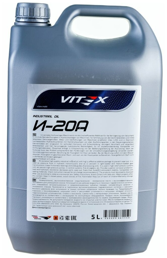 Веретенное масло VITEX И-20А