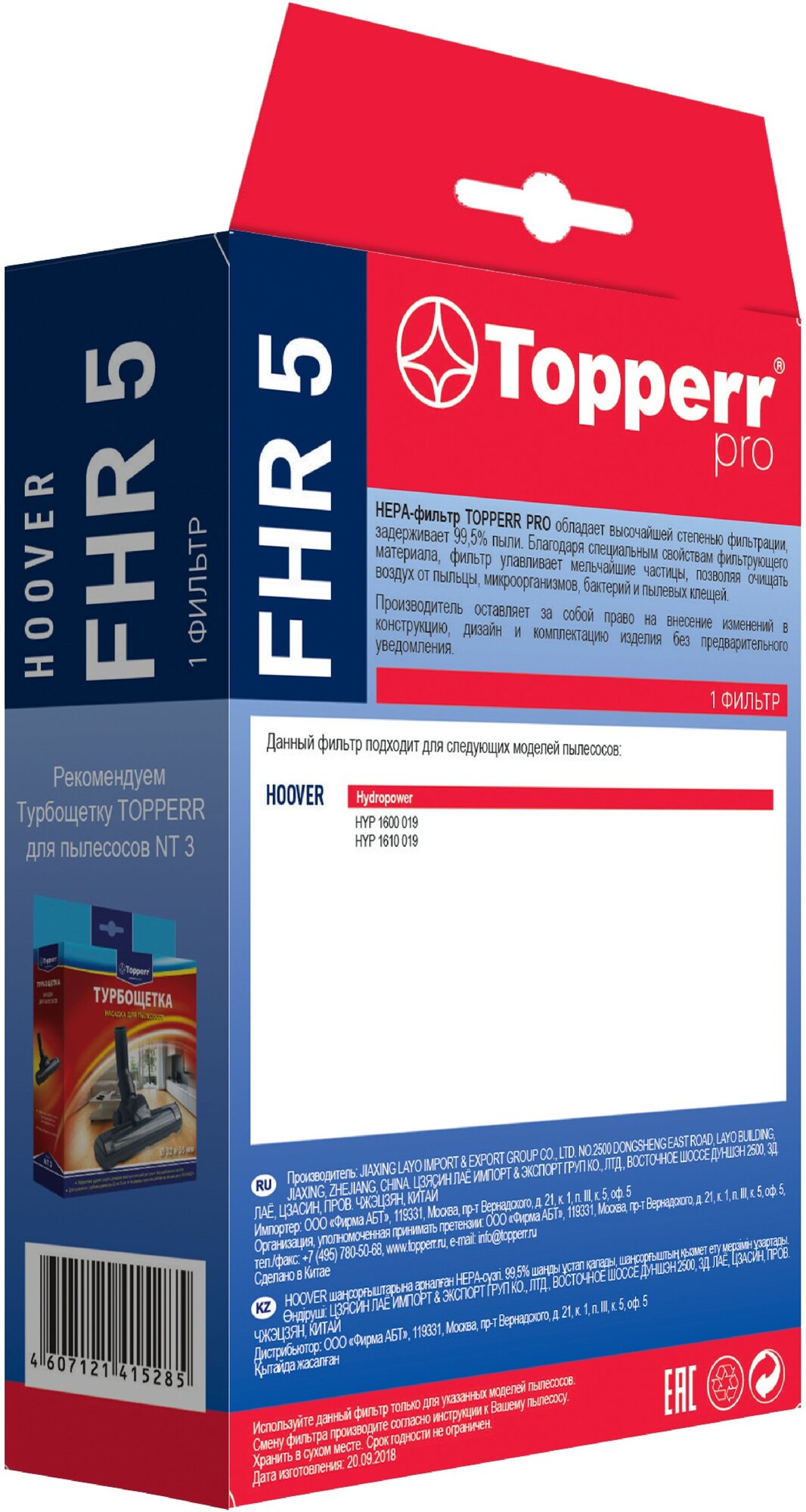 Topperr нера-фильтр для пылесосов HOOVER, VITEK, 1 шт, FHR 5