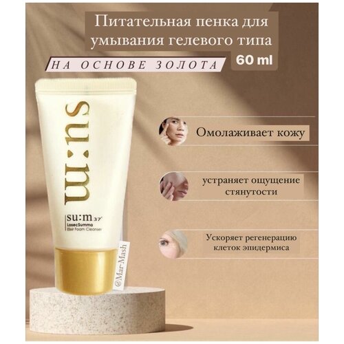 Питательная пенка для умывания на основе золота SU: M37 60 мл su m37 losec summa elixir special gift set