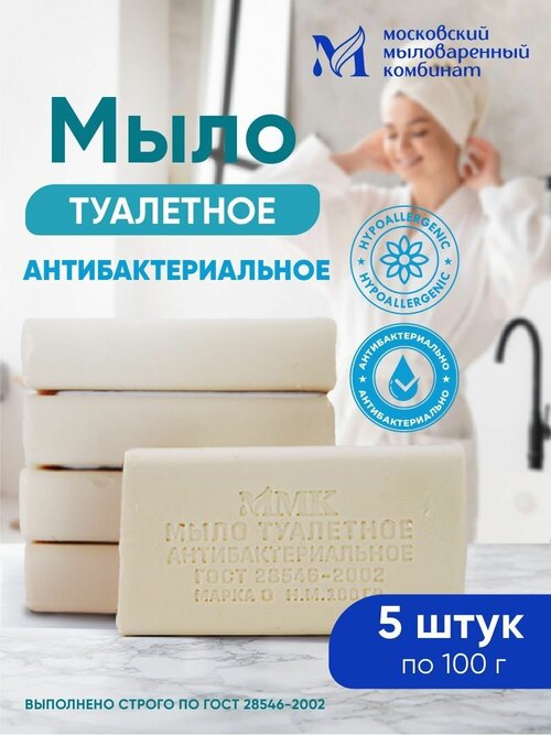 Мыло туалетное ММК 