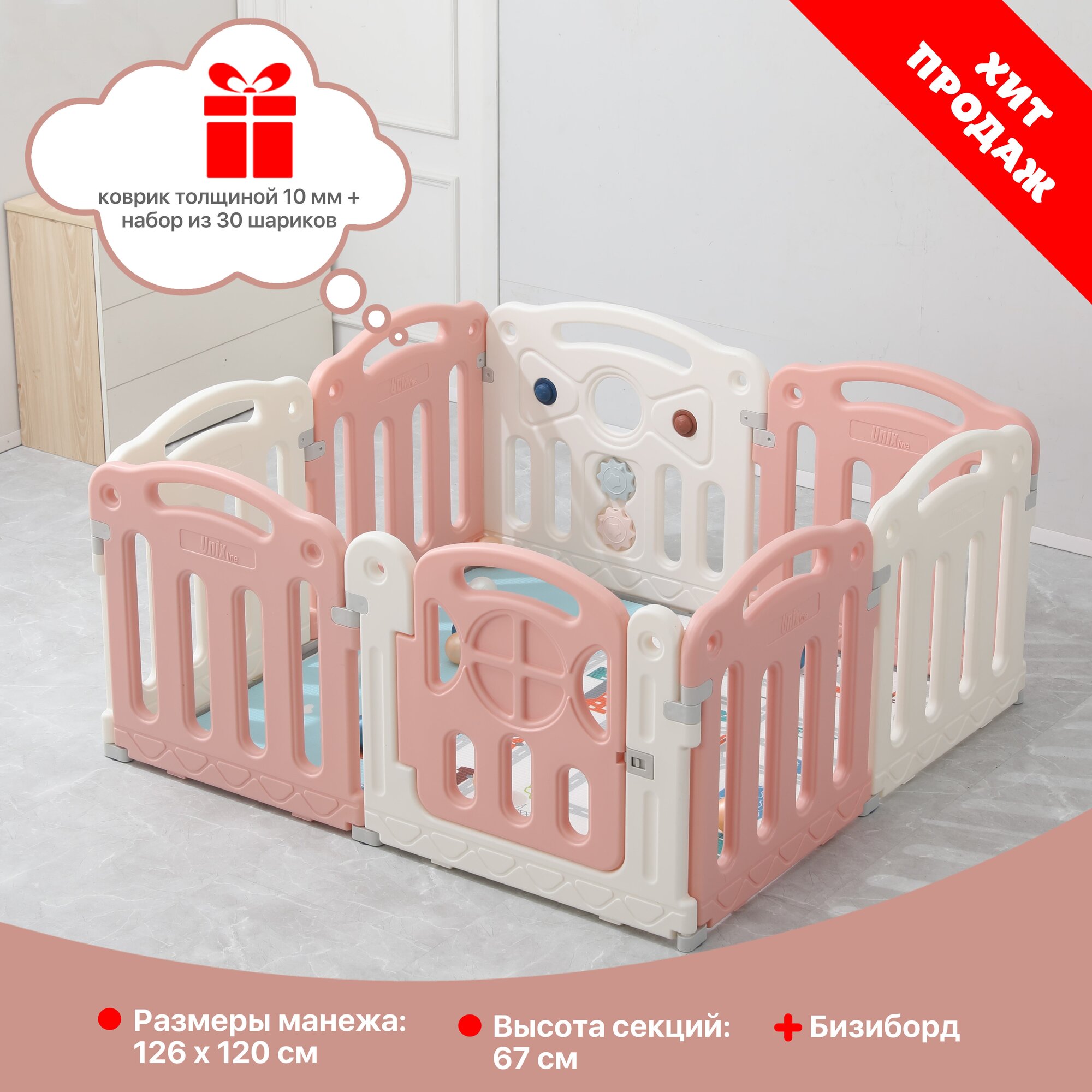 Манеж UNIX Kids "Classic" Pink, розовый/белый, 126x120 см, детский игровой манеж из пластика с ковриком для дома и улицы, для девочек